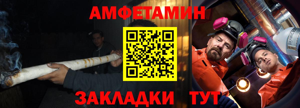 Amphetamine  Amphetamine 97%  Вход с VPN  Кузнецк  АМФ 