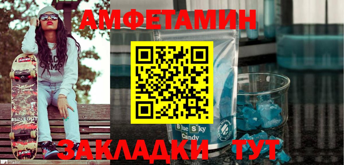 Amphetamine Розовый Кузнецк