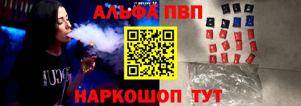 Альфа ПВП мука Кузнецк