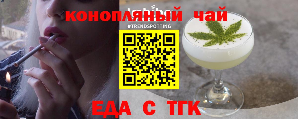Еда ТГК марихуана  Вход с VPN  Кузнецк 