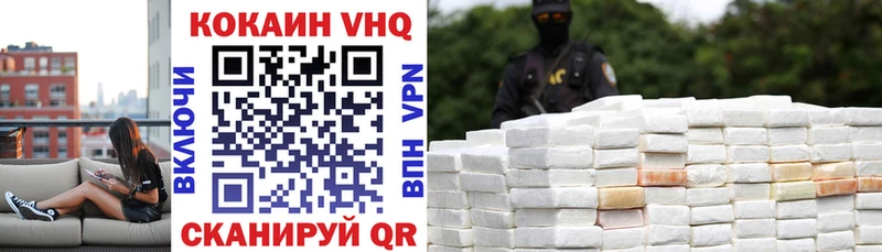 Cocaine Эквадор  Кузнецк 