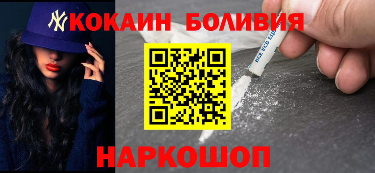 Кузнецк  КОКАИН 99%  COCAIN FishScale  Вход с VPN 