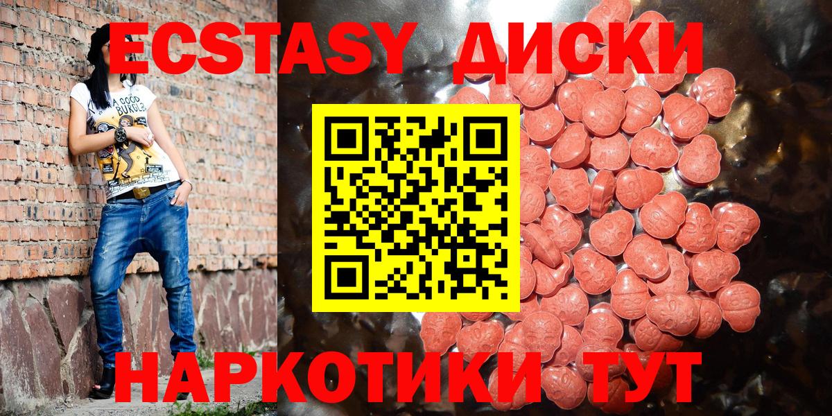 Кузнецк  Экстази 99%  Вход с VPN  Экстази DUBAI 