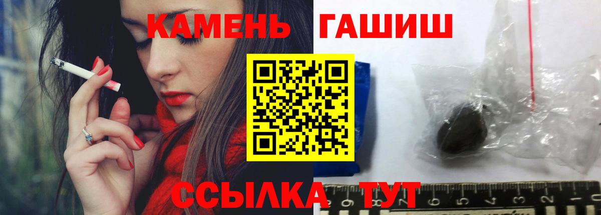 Кузнецк  ГАШ 40% ТГК  цена наркотик  Вход с VPN 