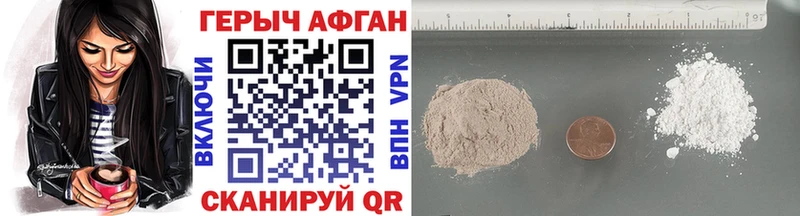 купить   Кузнецк  Героин афганец 