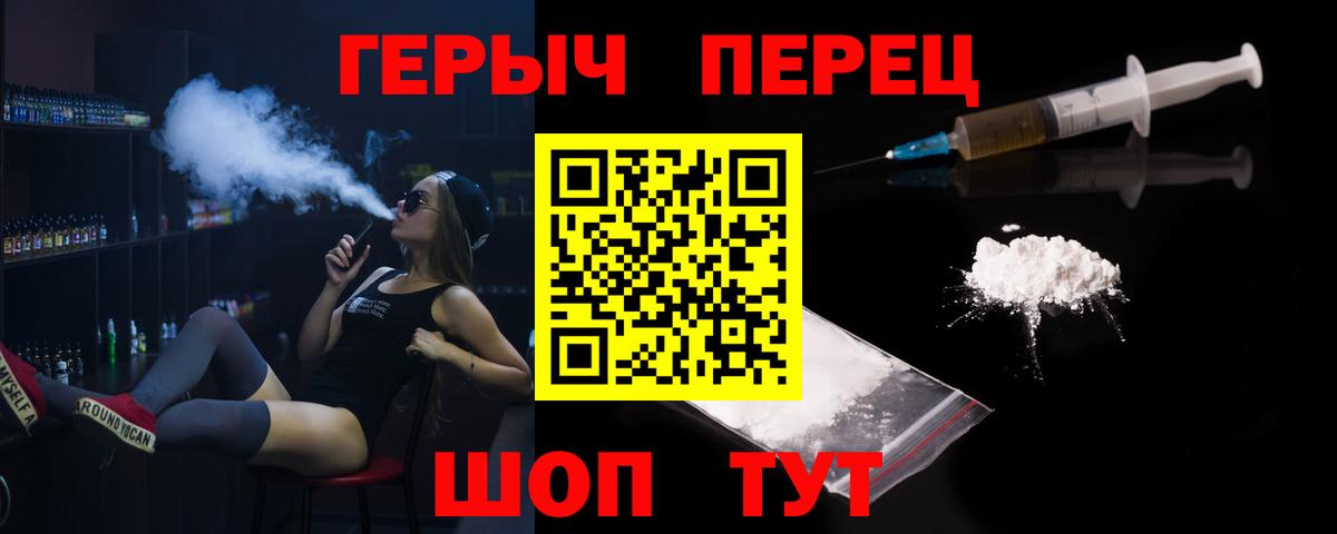 Героин хмурый  Вход с VPN  Кузнецк 