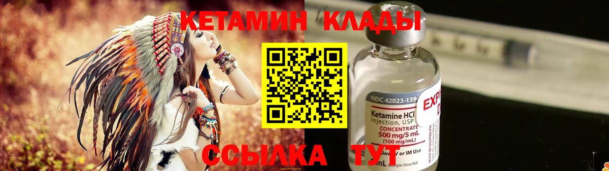 Кузнецк  КЕТАМИН ketamine  Вход с VPN 