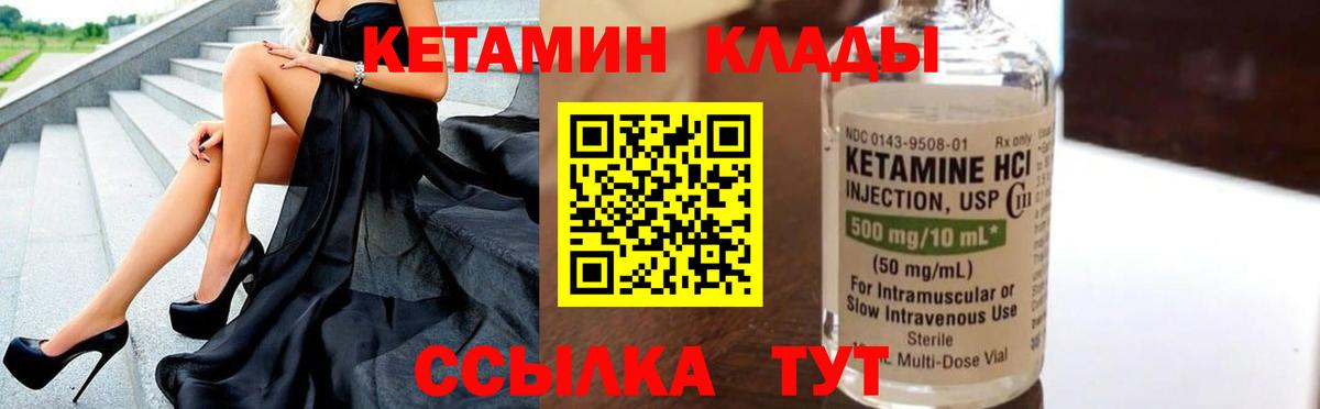 Кетамин VHQ Кузнецк