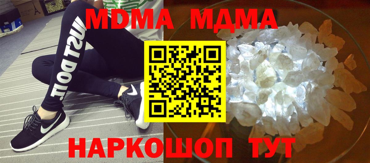 Кузнецк  МДМА Molly  МДМА crystal  MDMA  Вход с VPN 