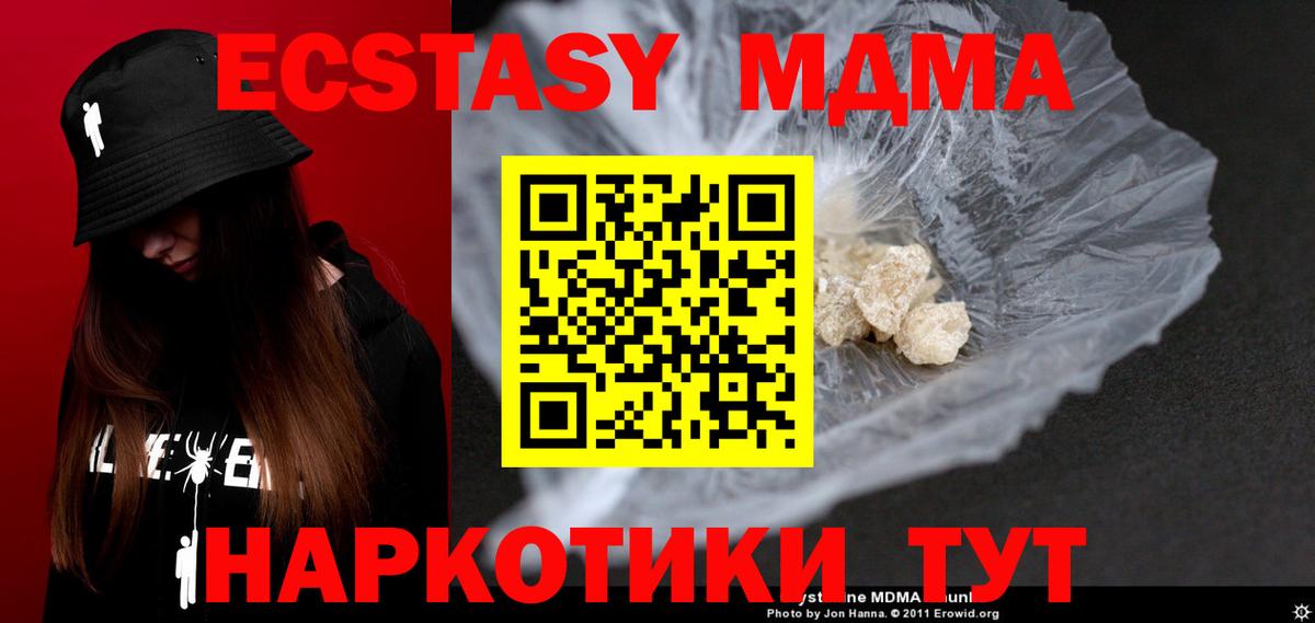 МДМА кристаллы Кузнецк