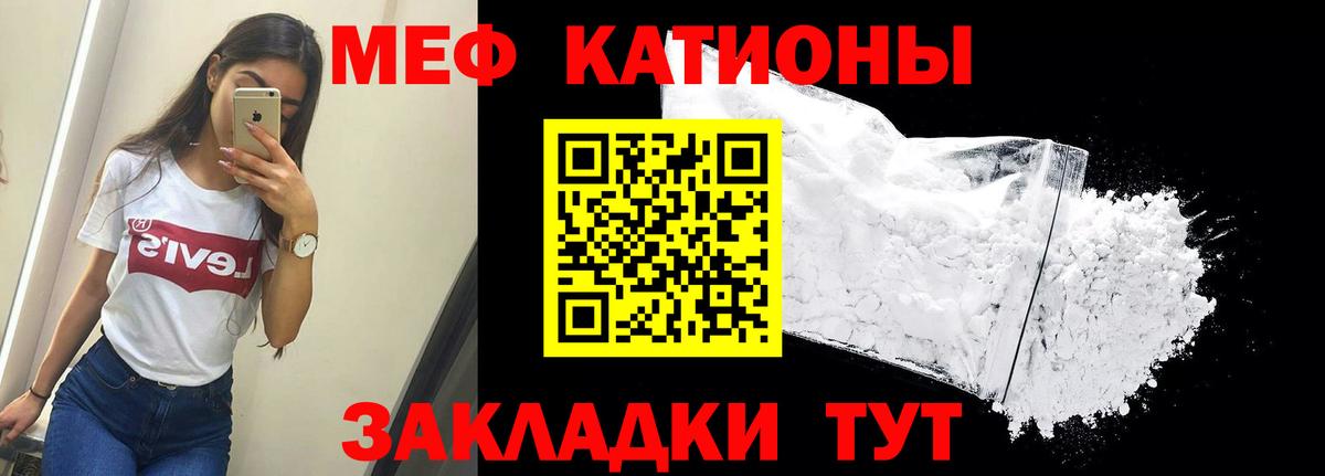Мефедрон мука Кузнецк