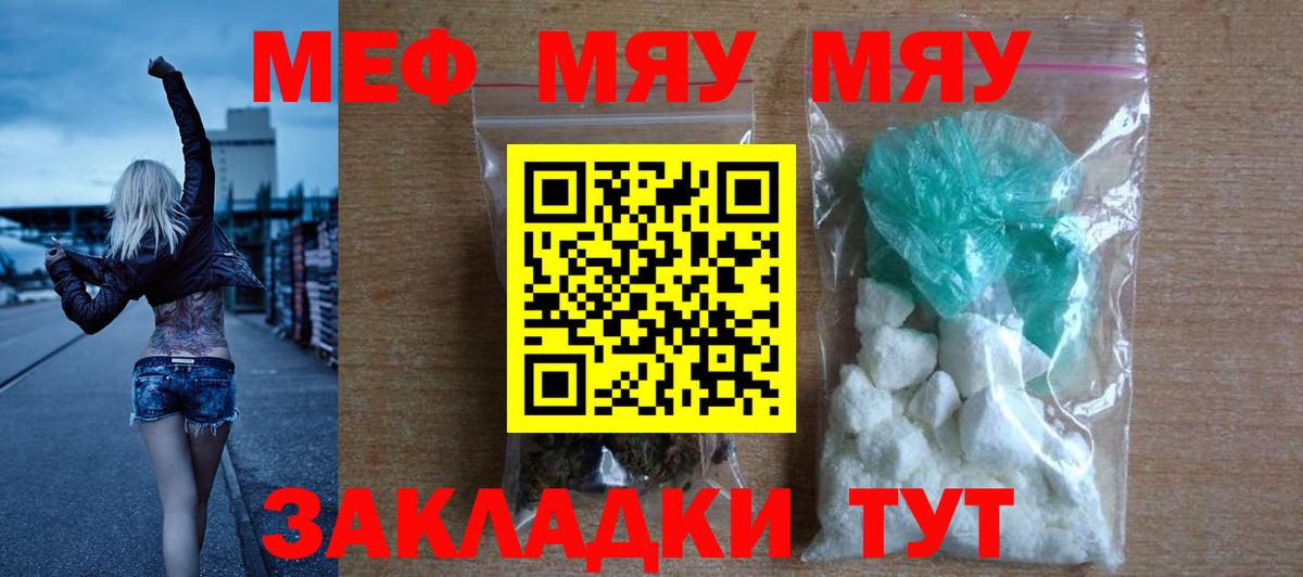что такое наркотик  Меф кристаллы  Меф  Меф mephedrone  Вход с VPN  Кузнецк 