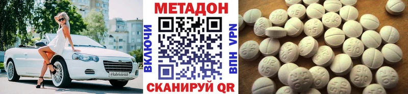 где купить наркотик  Кузнецк  Метадон кристалл 