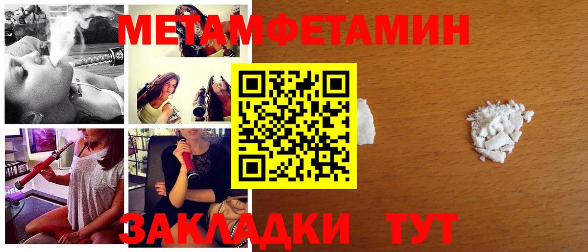 Метамфетамин винт  Метамфетамин  Кузнецк  Вход с VPN 