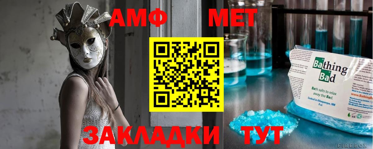 МЕТАМФЕТАМИН мет Кузнецк