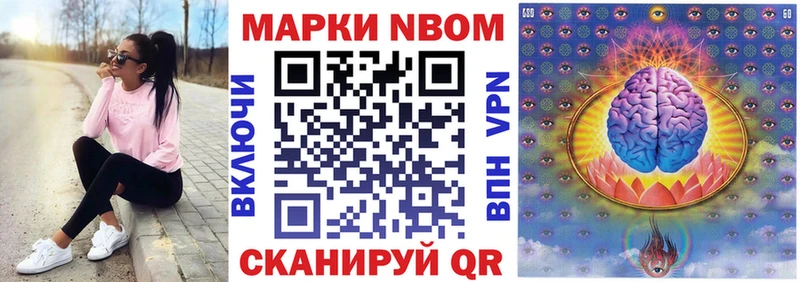 Марки N-bome 1,8мг  Кузнецк 