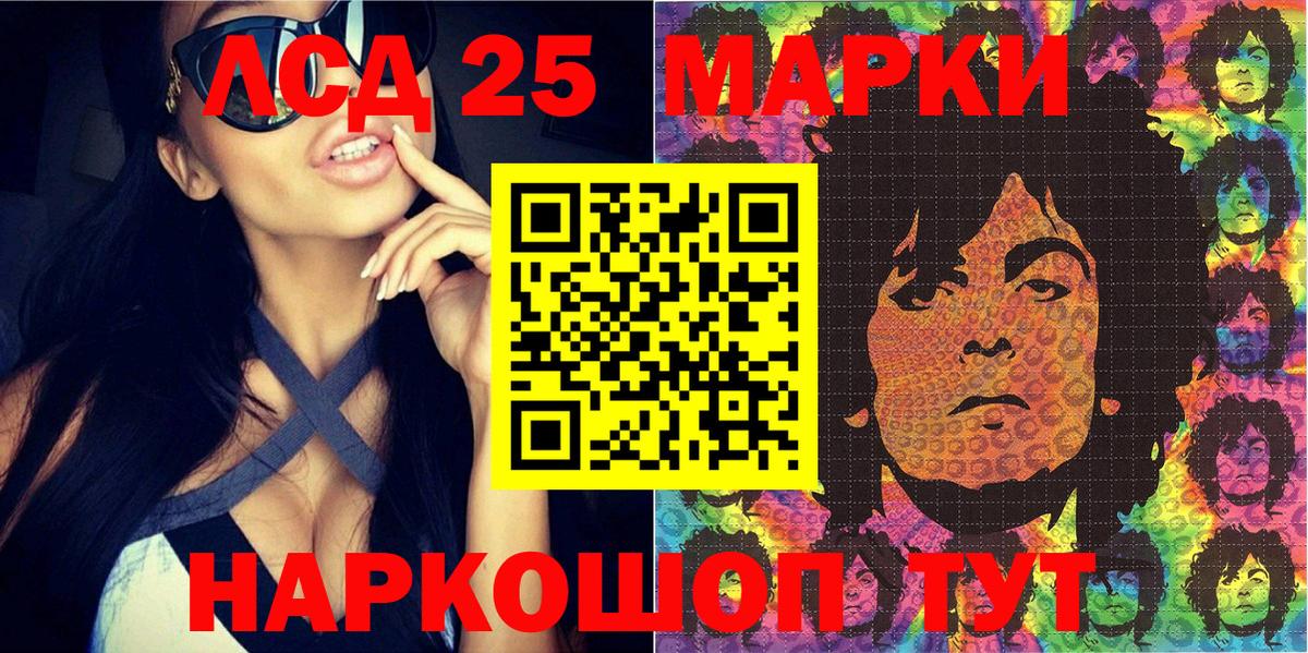 Марки 25I-NBOMe 1,8мг Кузнецк