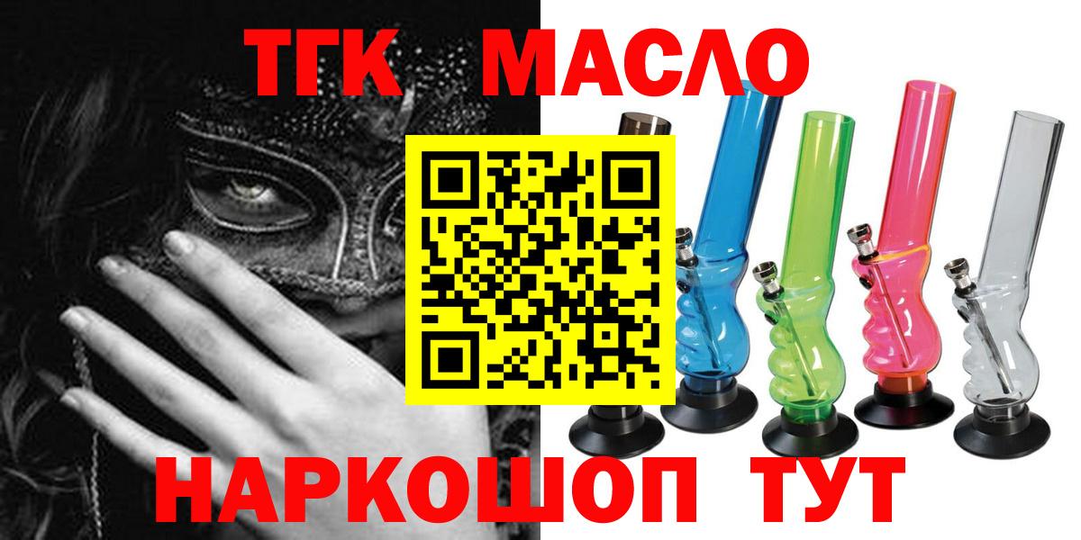 Дистиллят ТГК Wax  Дистиллят ТГК гашишное масло  Кузнецк  Вход с VPN 