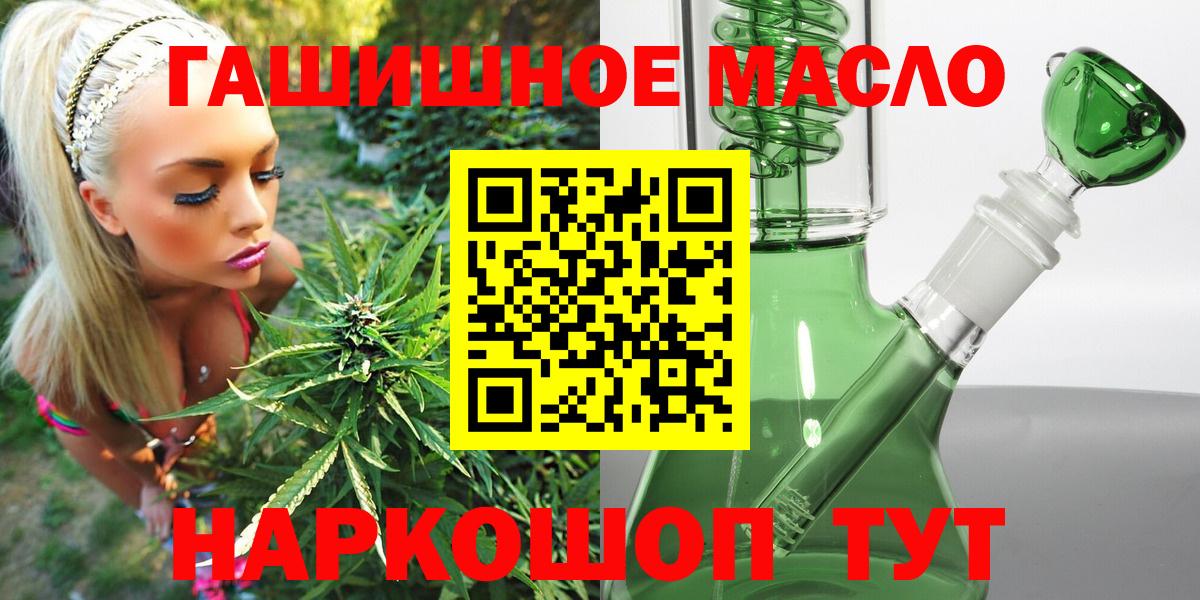 Дистиллят ТГК гашишное масло Кузнецк
