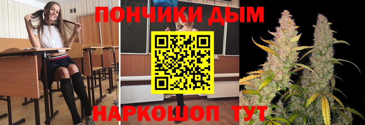 Канабис THC 21%  Вход с VPN  Кузнецк  Бошки Шишки AK-47  Каннабис план 