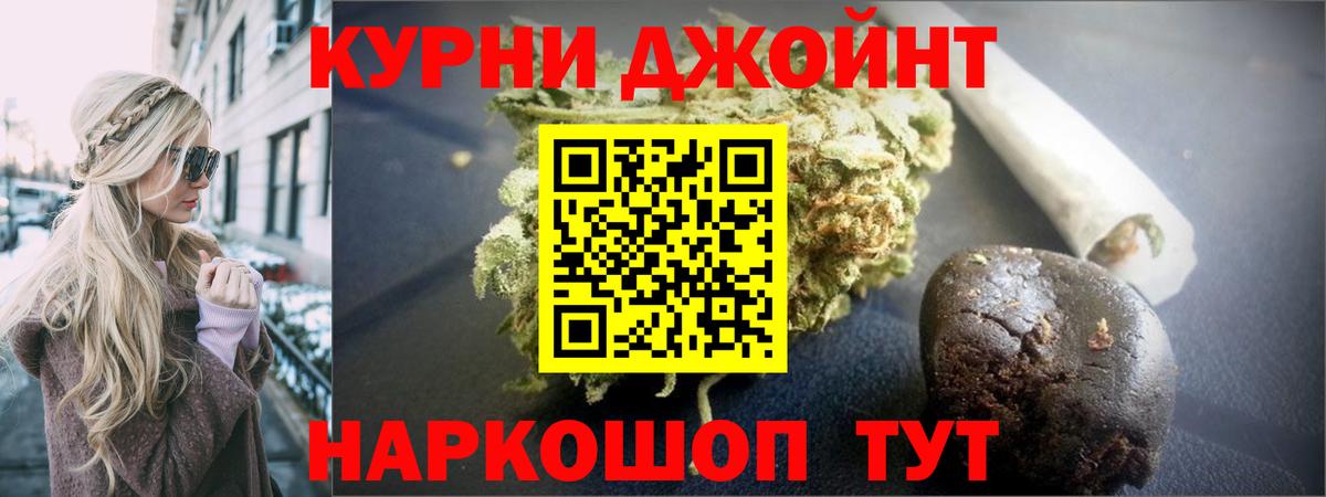 МАРИХУАНА семена Кузнецк